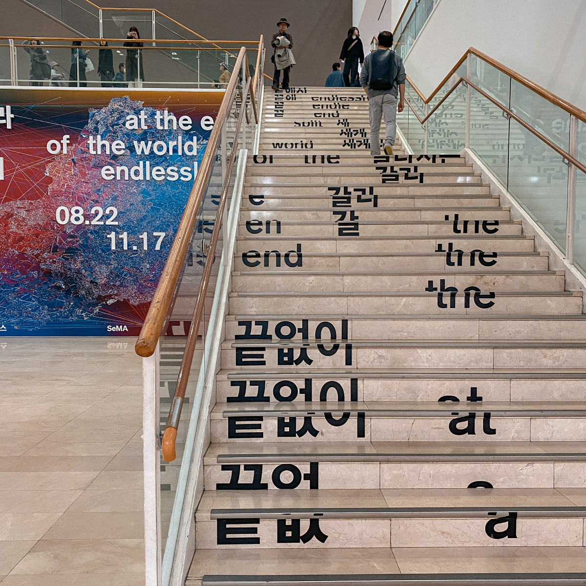 The interior staircase of the Seoul Museum of Art